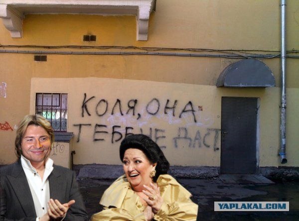 Фотожаба: Коля, она тебе не даст!