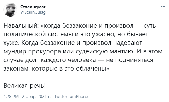 Речь Алексея Навального в суде