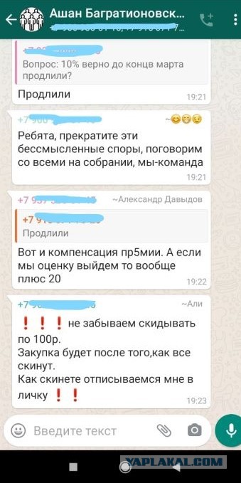 Хотите платный вход на работу? Сбермаркет уже внедрил