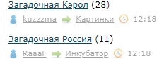 Загадочная Кэрол