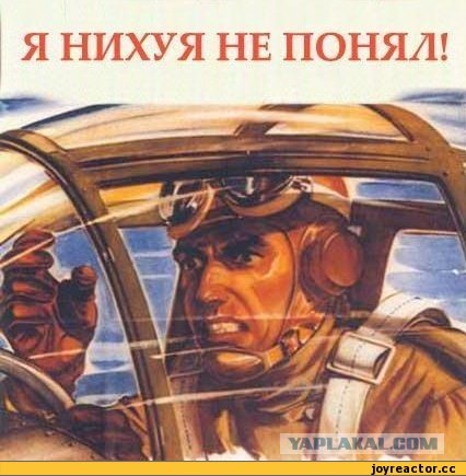 Вот как так-то, ребята?