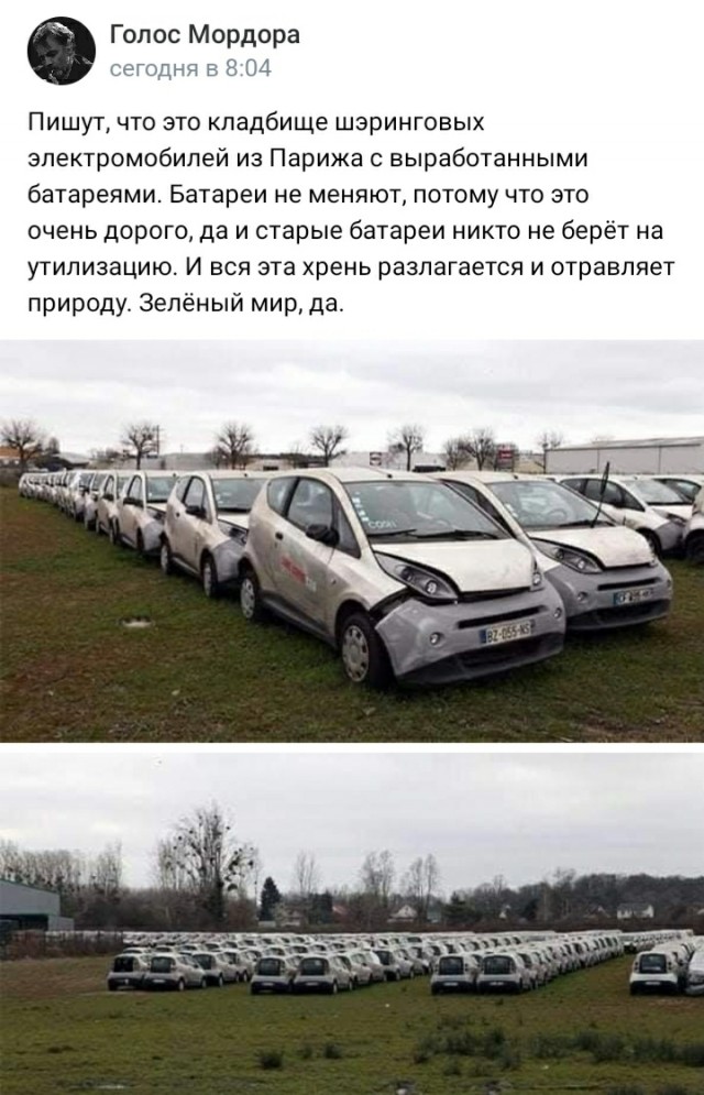 Как электромобили приближают экологическую катастрофу