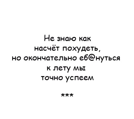 Чутка картинок Вам под выходные и для настроения! Смешные, пошлые и другие