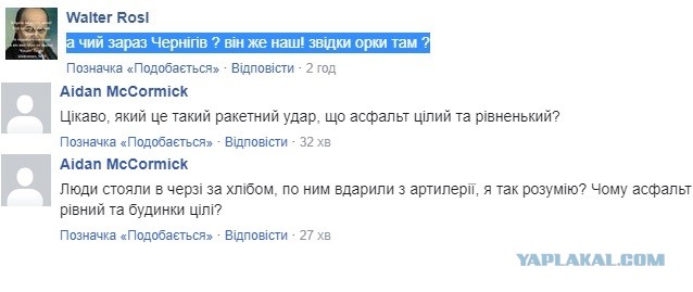 В одном из спальных районов Чернигова обстреляли скопление людей (видео 18+)