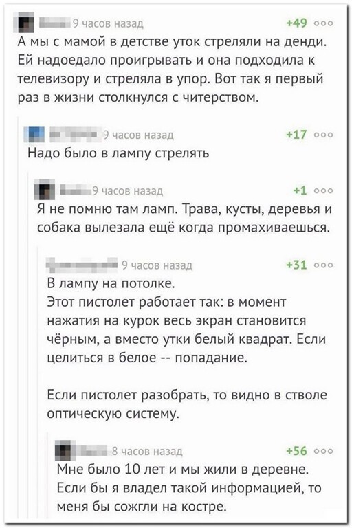 Народная меДИЧина 9011