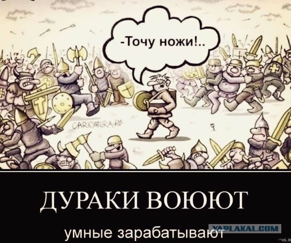 Вот такие нынче войны...