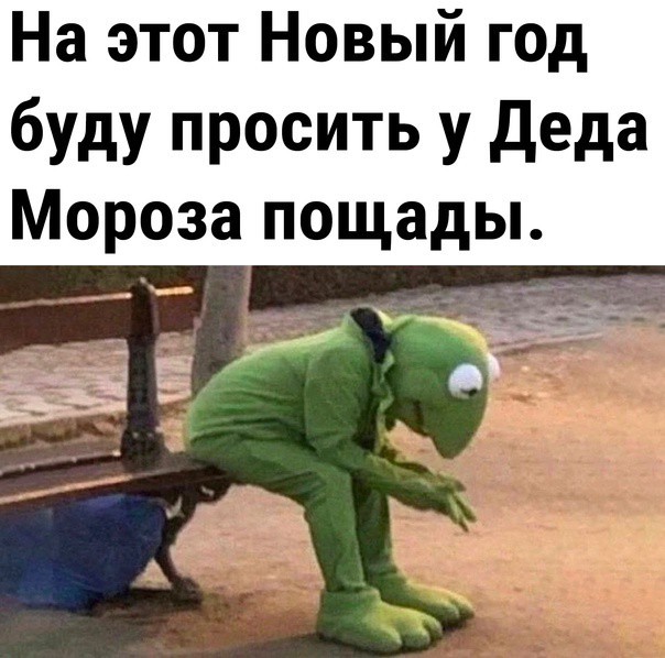 80% россиян со страхом ждут наступления 2023