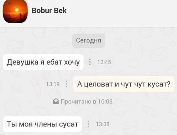 Исче бояны ЯПископаемые