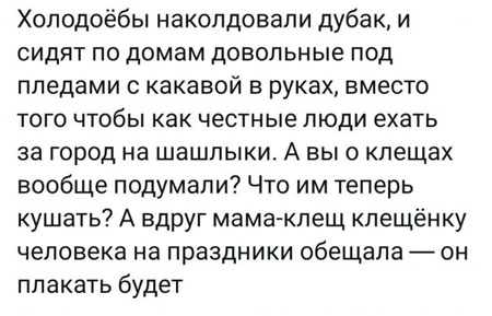 Скоро пятница. Разминаемся