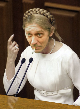 Закос под Тимошенко.