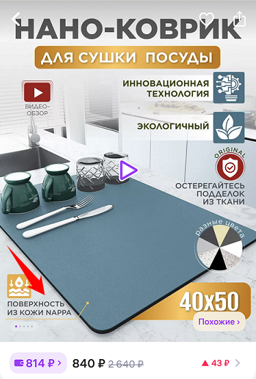 Ходят легенды, что этот несчастный продавец до сих пор пытается объяснить покупателям, как юзать "нано-коврик"