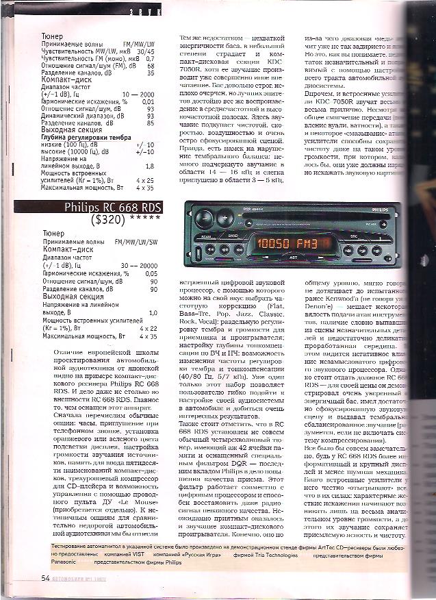Журнал автомобили - ИЮЛЬ 1997