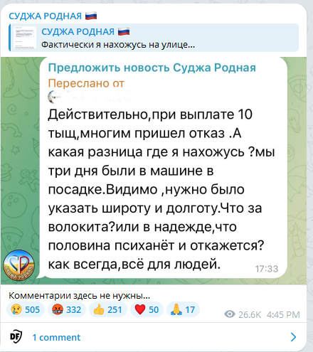 В Белгородской области закроют въезд в пять населенных пунктов