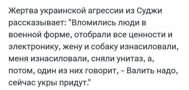 Прорыв ВДВ и морпехов на Курском фронте: ВСУ выбиты почти из десятка посёлков