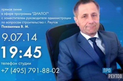 В подмосковном Реутове администрация решила провести выездное заседание для общения с жителями напрямую и вот что из этого вышло