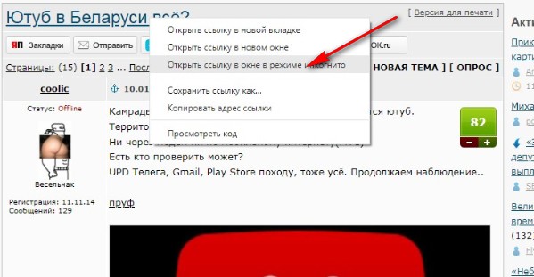Ютуб в Беларуси всё?