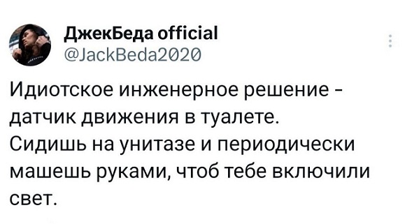 Без проблем