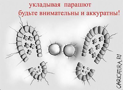 Он прыгнул с 3 000 метров… и понял, что забыл парашют