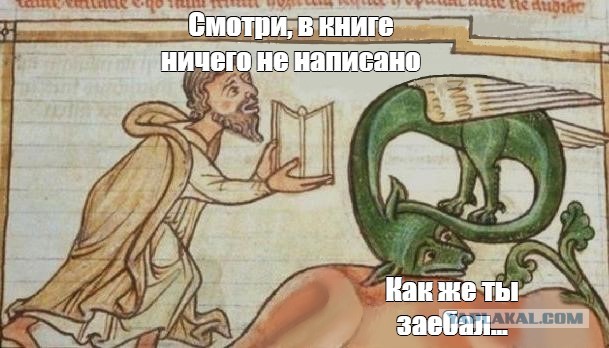 Раскрыто самое ужасное ругательство Северо-Запада Руси
