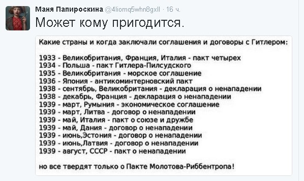 Русские, домой!