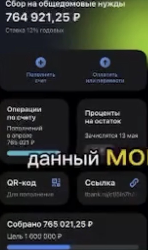 Россиянка почти закрыла ипотеку благодаря вирусному видео