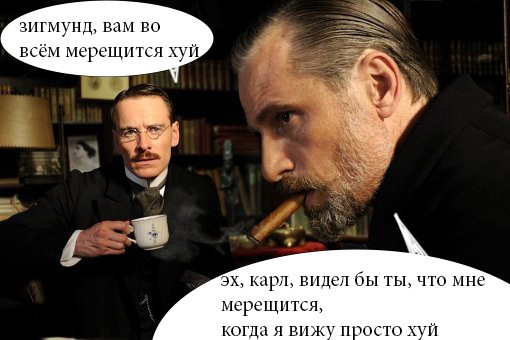 Вспомнил что!