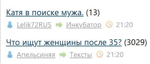 Катя в поиске мужа