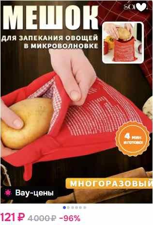 Ночной жор