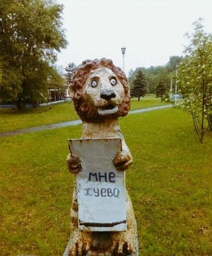 Настоящий "Ну, погоди!" детектив