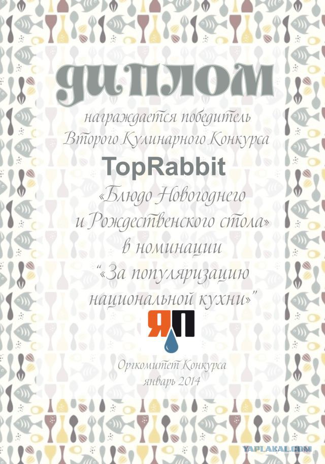 Второй Кулинарный Конкурс завершен