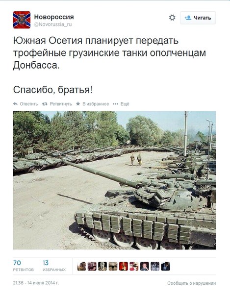 Обстрел жилого района. г.Луганск 14.07.2014