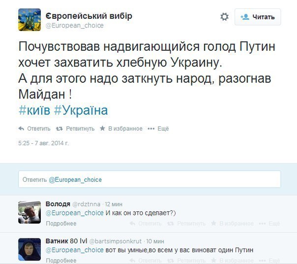 Ну что, киевляне, теперь вы поняли Донбасс?