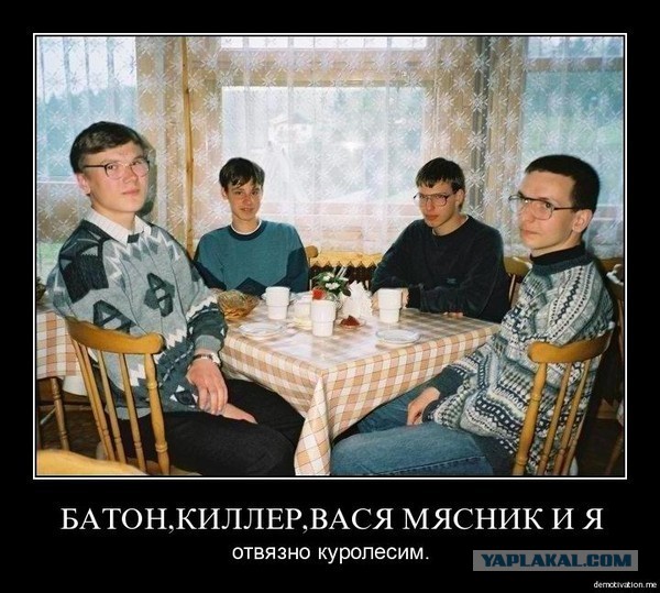 Поднимаем настроение