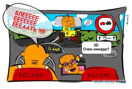ЯП водятловый топиг