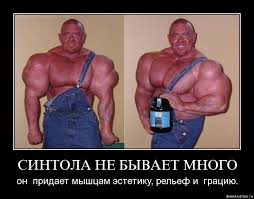 Синтоловые уродцы. Один вопрос "нахрена?!"