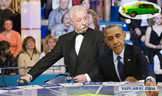 Жабим Обаму!