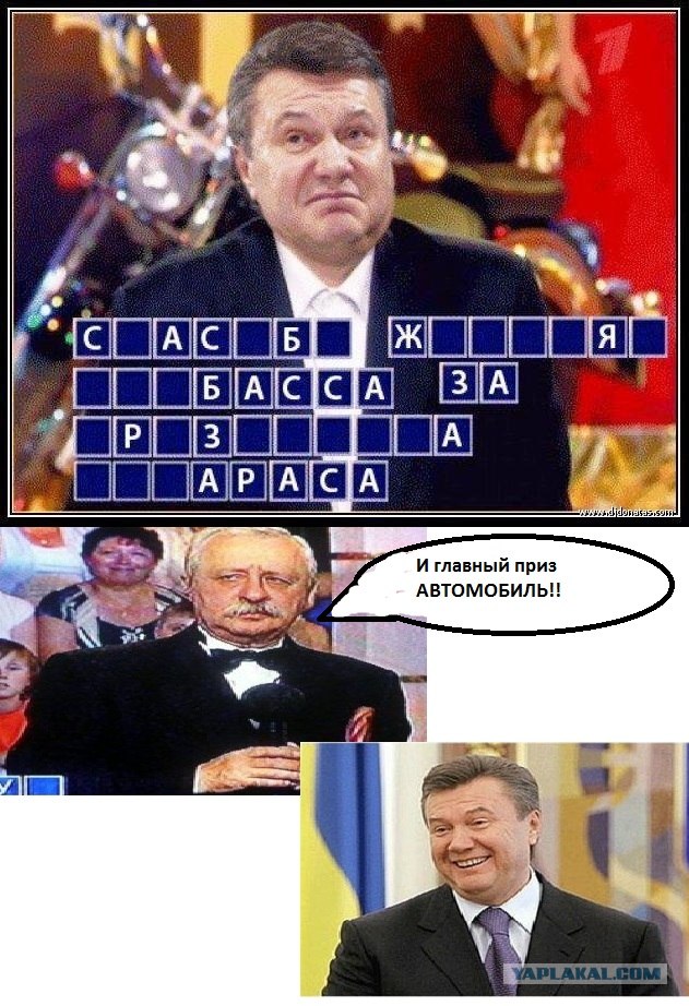 Поле чудес!