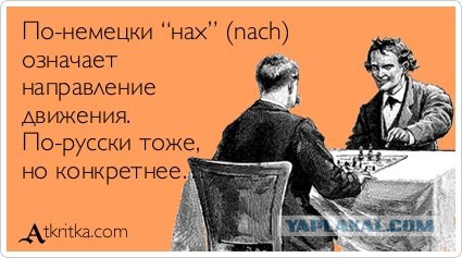 С Тяпницей!