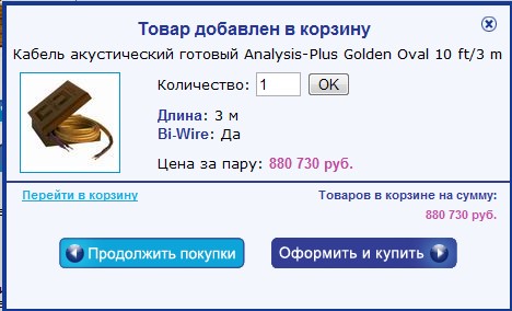Про "теплый ламповый" звук