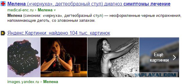 В точку!