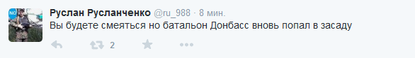 Перемирие кончилось, едва начавшись., часть 3