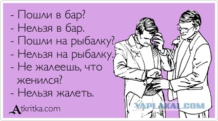 Мужчины, задумайтесь!