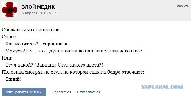 Истории от врачей 25