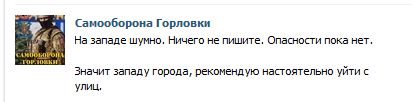 Перемирие кончилось, едва начавшись. Часть 7