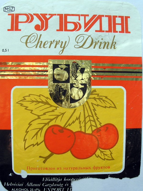 Этикетки СССР