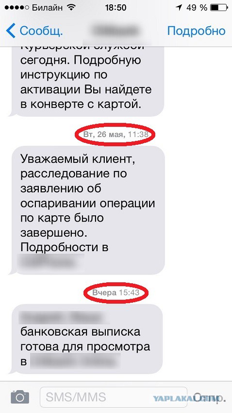 Как у меня с карты деньги сперли…