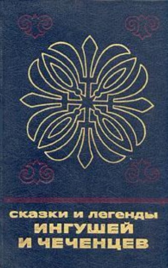 Чеченский "Диснейленд"