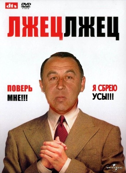Без усов и бороды
