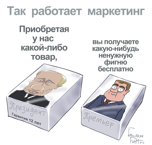 За кого голосовали? Выборы 2012