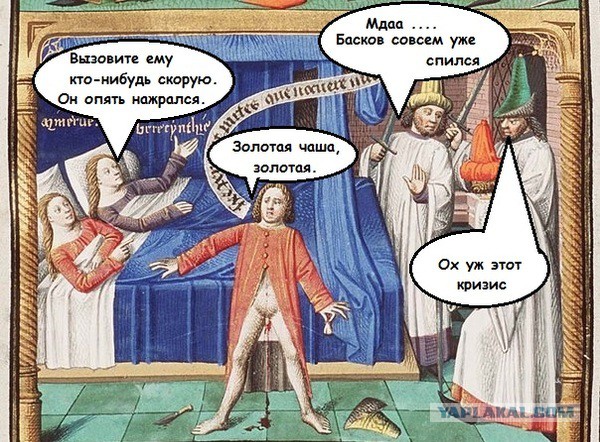 Средневековье, всё ещё страдающее